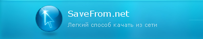 'Savefrom.net