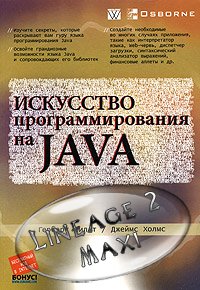 Учебник языка программирования Java