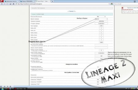 Как сделать полноценный сайт для сервера Lineage 2
