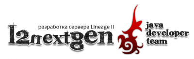 Сборка сервера Epilogue от L2NextGen (Revision 2677)