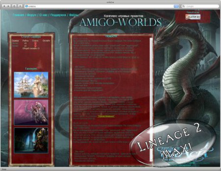 [SW10]Дизайн сайта Amigo-Worlds