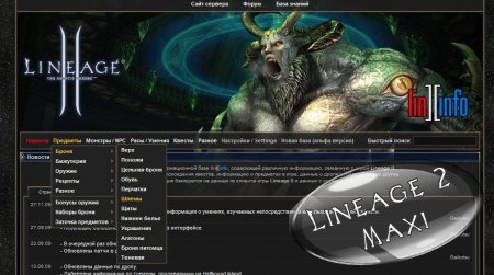   Lineage II - lin][info 0.9.5