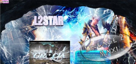 Рип промо страницы L2Star