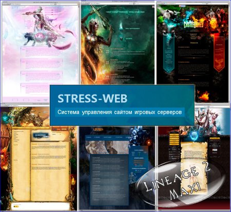 Пак шаблонов для Stress web 11