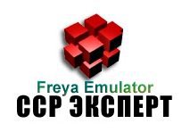 [Freya] Исходный код команды CCP "Эксперт"
