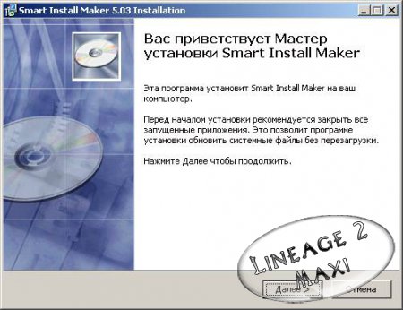 [ l2maxi.ru]Smart Install Maker 5.03