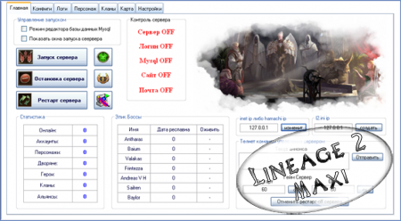 l2mega – это удобство и простота управления lineage 2 сервером
