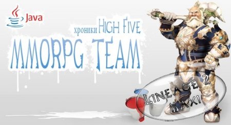 [HighFive] mmorpg-team (ver.4)