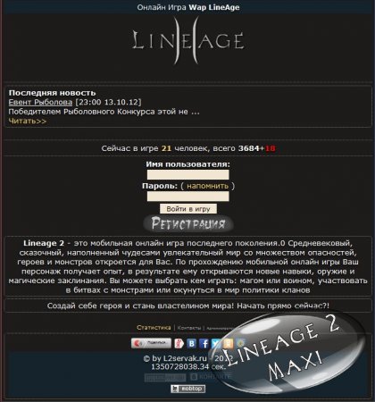 LineageII-Wap_ByBayker -V 3.0