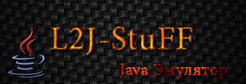 [Interlude]l2j-stuff rev.1