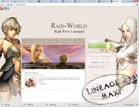 Rip Raid-World.ru