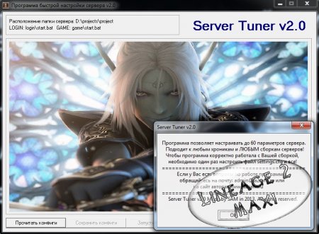 Server Tuner v2.0