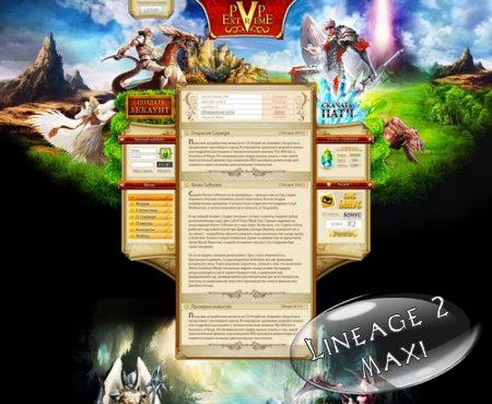 Lineage 2 (Html, Flash, PSD)