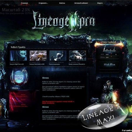  Lineage2Pro